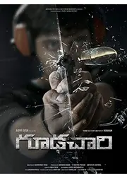 Goodachari（原題）