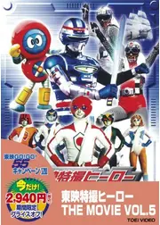 宇宙からのメッセージ 銀河大戦