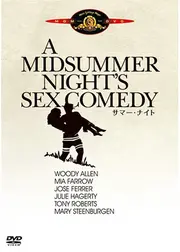 サマー・ナイト