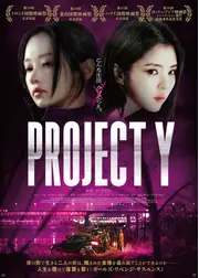PROJECT Y