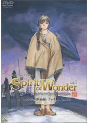 The Spirit of Wonder　少年科學倶楽部