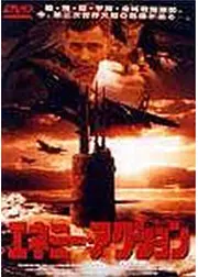 エネミー・アクション