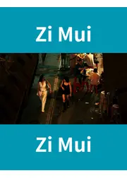 姉妹