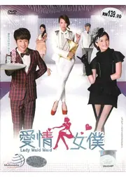 Lady Maid Maid（英題）