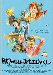 脚の生えたおたまじゃくし