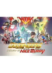 ドゲンジャーズ ナイスバディ