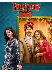 Pati Patni Aur Woh（原題）
