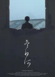 河岸の冬