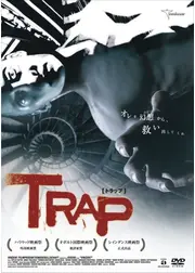 TRAP トラップ