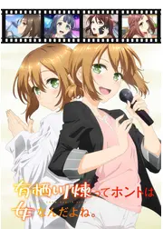 有栖川煉ってホントは女なんだよね。