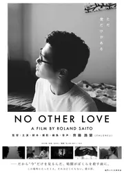 No Other Love