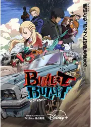 BULLET/BULLET