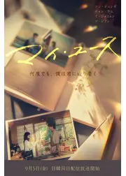マイ・ユース（My Youth）