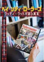 ベイ・シティ・ローラーズ　ウッディ・ウッドが語る真実
