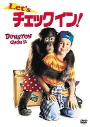 Let’sチェックイン！