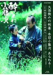 酔いどれ小籐次