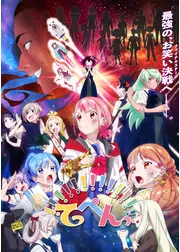 てっぺんっ!!!!!!!!!!!!!!!