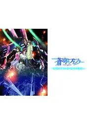 蒼穹のファフナー RIGHT OF LEFT