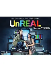 UnREAL Season 2