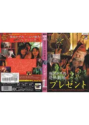 楳図かずお恐怖劇場 プレゼント