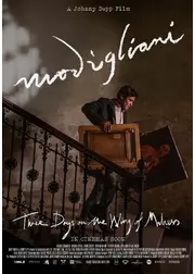 モディリアーニ！