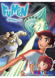 フウムーン