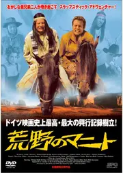 マニトの靴