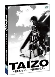 TAIZO