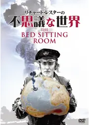 不思議な世界・未来戦争の恐怖