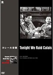カレー大空襲