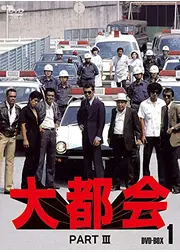 大都会PART Ⅲ