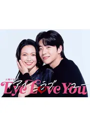 Eye Love You