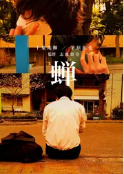 蝉