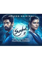 運命の螺旋 シーズン2