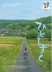 ひとしずく