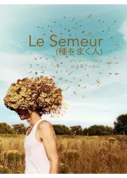 種をまく人