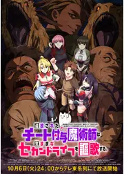 追放されたチート付与魔術師は気ままなセカンドライフを謳歌する。 ～俺は武器だけじゃなく、あらゆるものに『強化ポイント』を付与できるし、俺の意思でいつでも効果を解除できるけど、残った人たち大丈夫？～