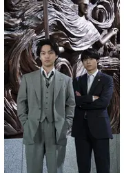 九条の大罪