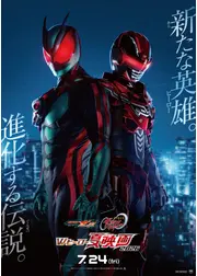 映画 仮面ライダーゼッツ（仮題）