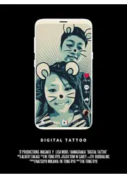 Digital Tattoo