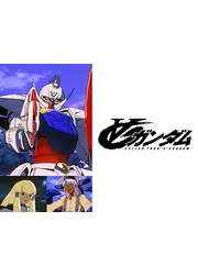 ∀ガンダム