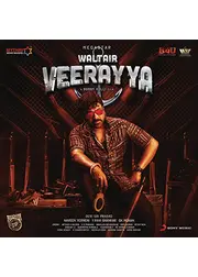 Waltair Veerayya（原題）