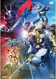 ギーツエクストラ 仮面ライダーゲイザー