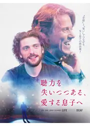聴力を失いつつある、愛する息子へ