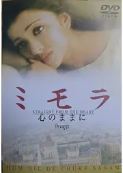 ミモラ -心のままに-