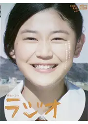 ラジオ