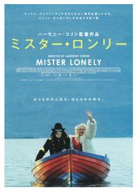 ハーモニー・コリンが出演・監督する映画作品 | Filmarks映画