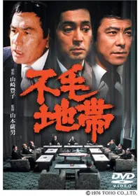 沈まぬ太陽 - 映画情報・レビュー・評価・あらすじ・動画配信
