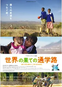 Amazon.co.jp: 未来を写した子どもたち(通常版) [DVD] : ロス・カウフマン, ザナ・ブリスキ: DVD
