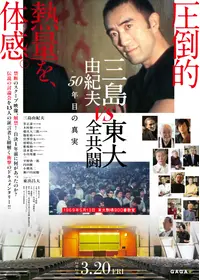 DIGS-1014 圧殺の森 高崎経済大学闘争の記録 小川プロダクション Amazon.co.jp: 圧殺の森 高崎経済大学闘争の記録 [DVD] : 小川紳介: DVD